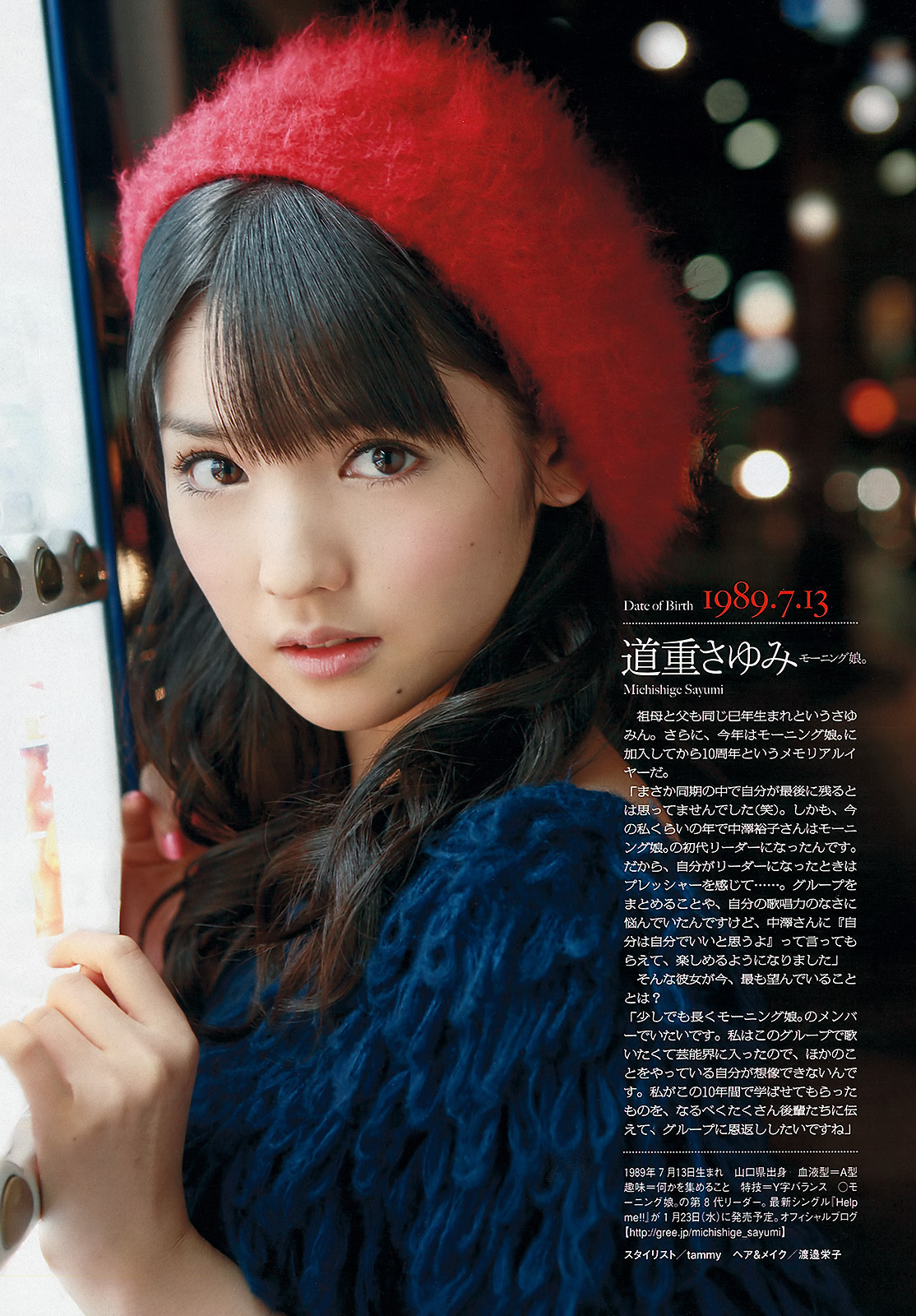 柏木由紀 小島瑠璃子 松本若菜 小池里奈 相武紗季[Weekly Playboy]